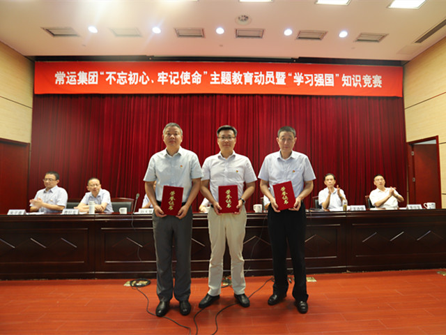 “不忘初心、牢記使命”主題教育活動