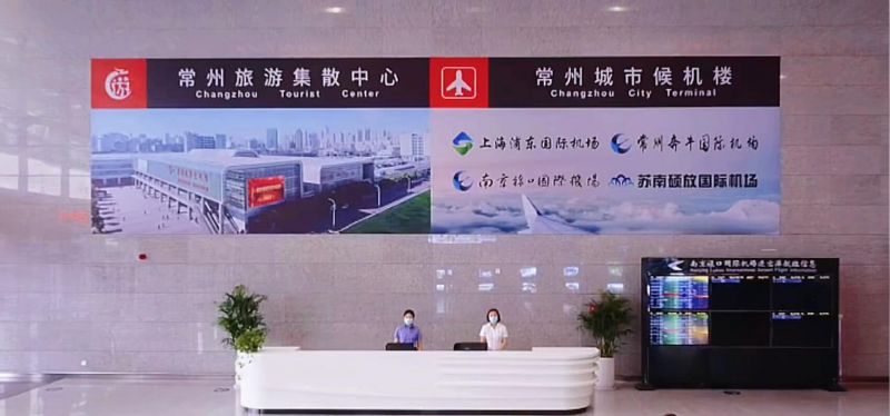 常州旅游集散中心、常州城市候機樓中秋節(jié)重裝升級