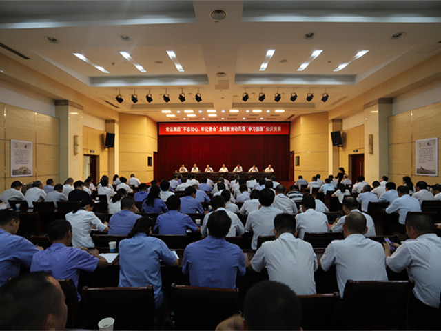 “不忘初心、牢記使命”主題教育活動