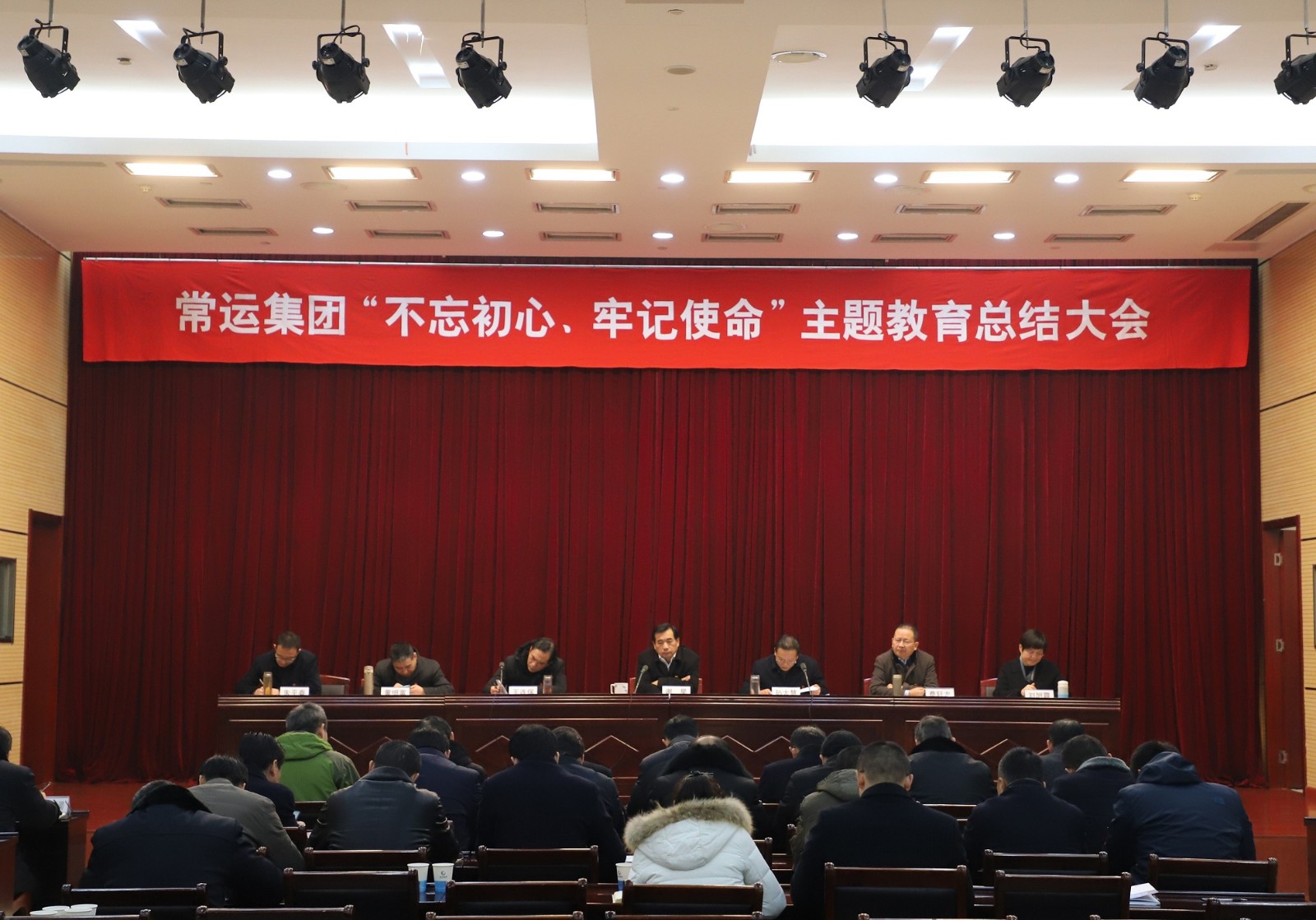 “不忘初心、牢記使命”主題教育活動